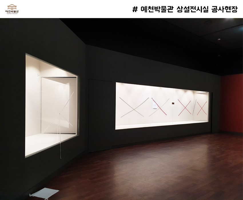 1.박물관 리모델링 공사현장 2탄
